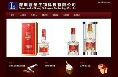 中山騰寧最優案例:深圳藍圣有限公司